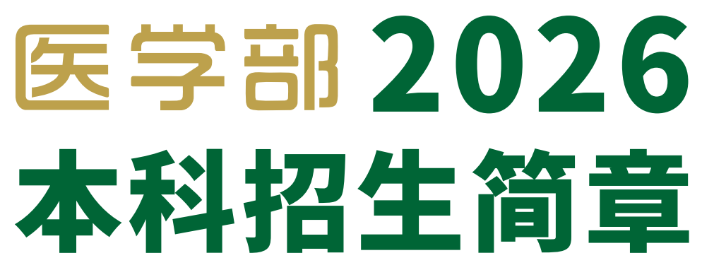 2026年本科生招生简章